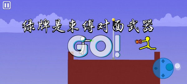 至尊决斗者火柴人手游