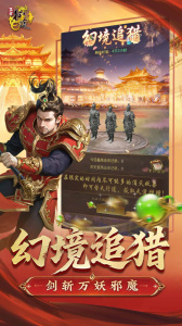 王者征途官方正版