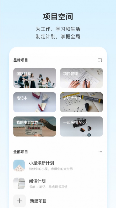 teambition最新版