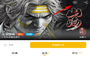 漫画人app