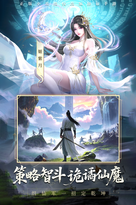 辰东群侠传九游渠道服