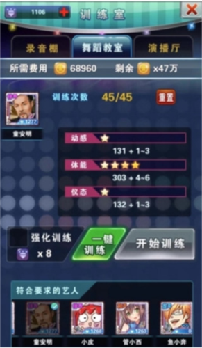 明星梦工厂女生版