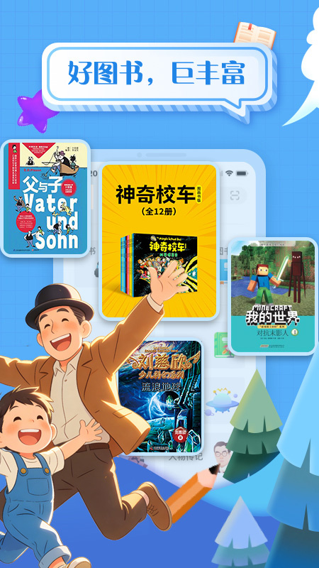 掌阅课外书清爽版