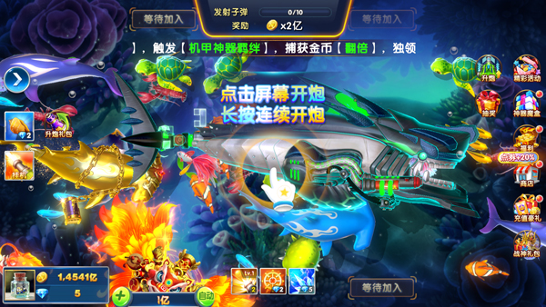 捕鱼大作战百度版