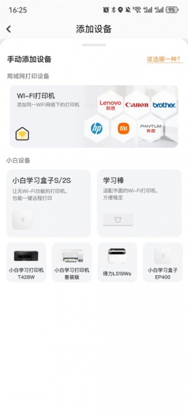 小白学习打印app