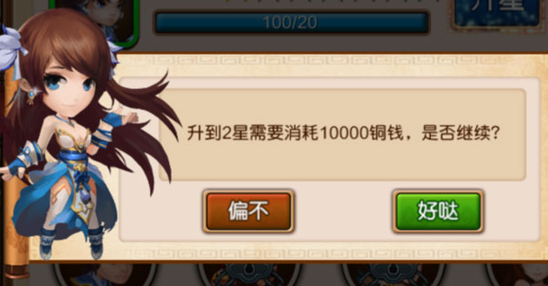 神魔传九游版