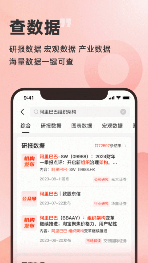企洞察官方版