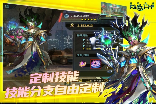 明日边境小米版
