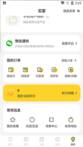 买只宠物app