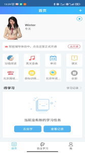 爱老师学生端手机版
