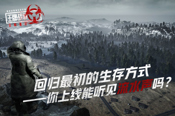 王牌战争腾讯版
