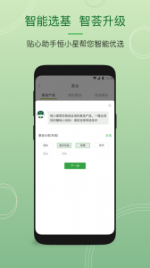 恒生中国app