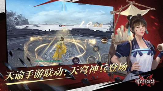 流星群侠传360版