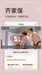 齐家网app