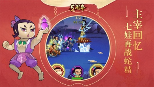 葫芦娃手游oppo版