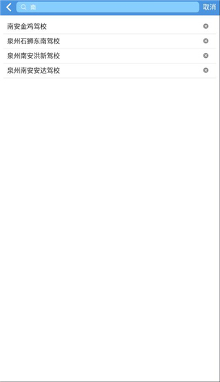 51学车助手app