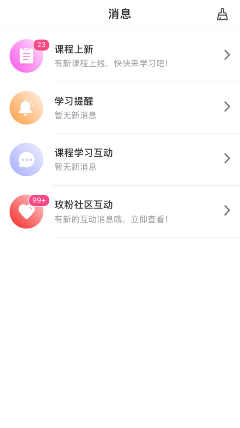 玫粉e站app