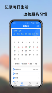 服药精灵手机版