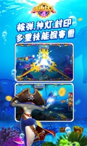 捕鱼达人4原版
