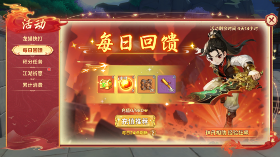 热血江湖归来九游版