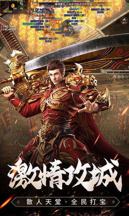 原始传奇百度版