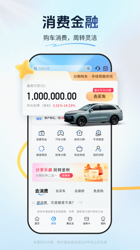 买单吧app