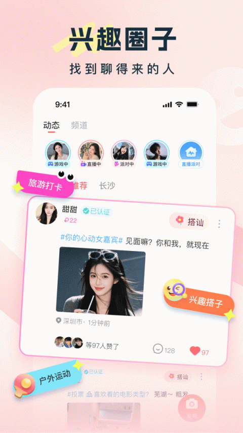 饭友app
