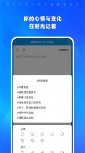 喝水时间app