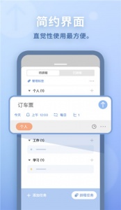 水球清单app