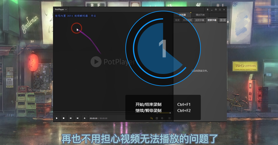 一键录屏大师
