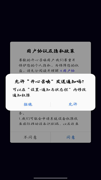 开心召唤app