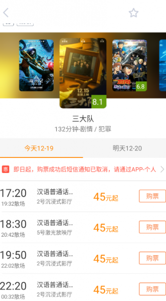 时光网app