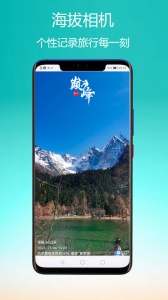 GPS海拔指南针app