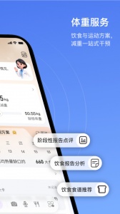 轻牛健康app