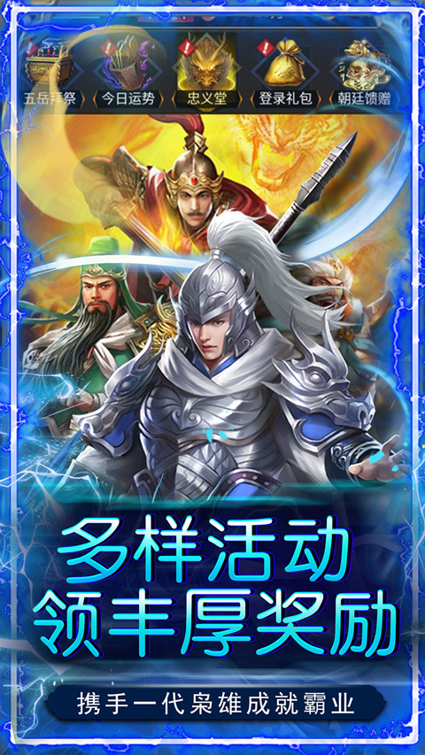 二十四小时手游