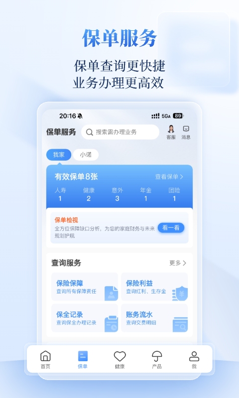 招商信诺app