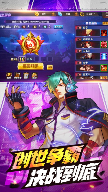 拳皇98终极之战OL手机版