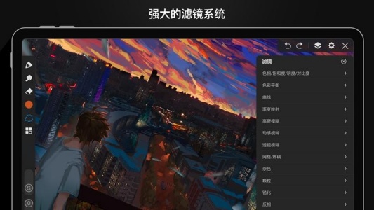 画世界Pro官方版