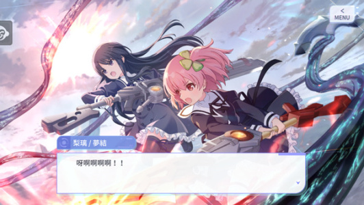 突击莉莉官方版