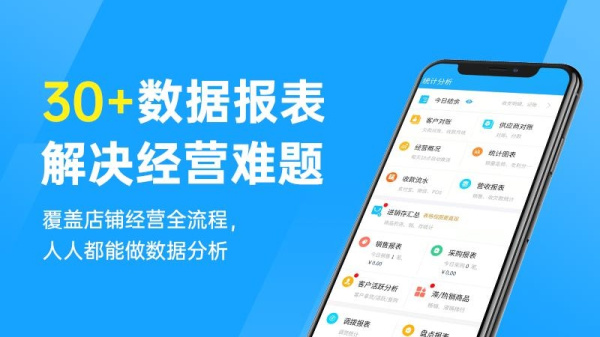 秦丝进销存官方版
