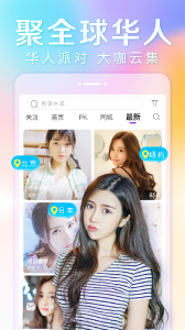 抱抱直播清爽版