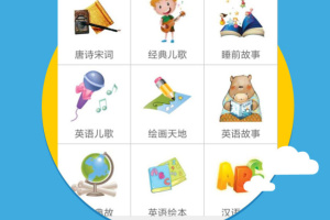 宝宝爱早教app