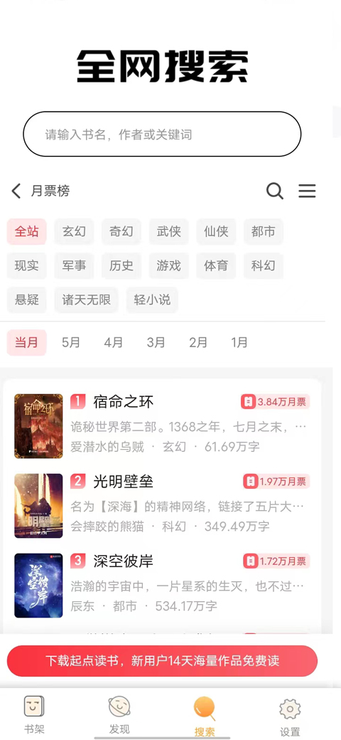 鸠摩搜书电子书
