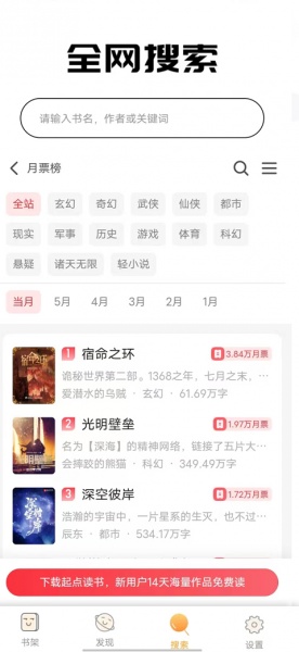 鸠摩搜书电子书