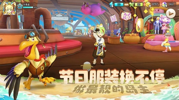 悠长假期应用宝版