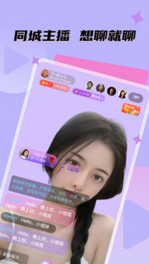 名媛直播高清免费版