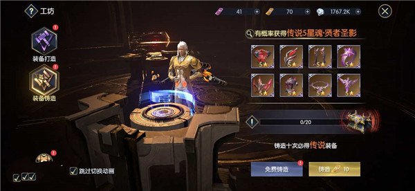 战神遗迹手游