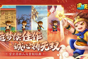 造梦无双官方版