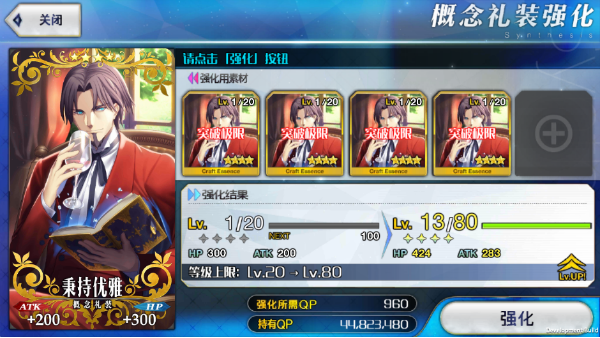 命运冠位指定小米版