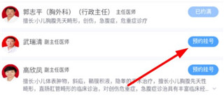 天津儿医app